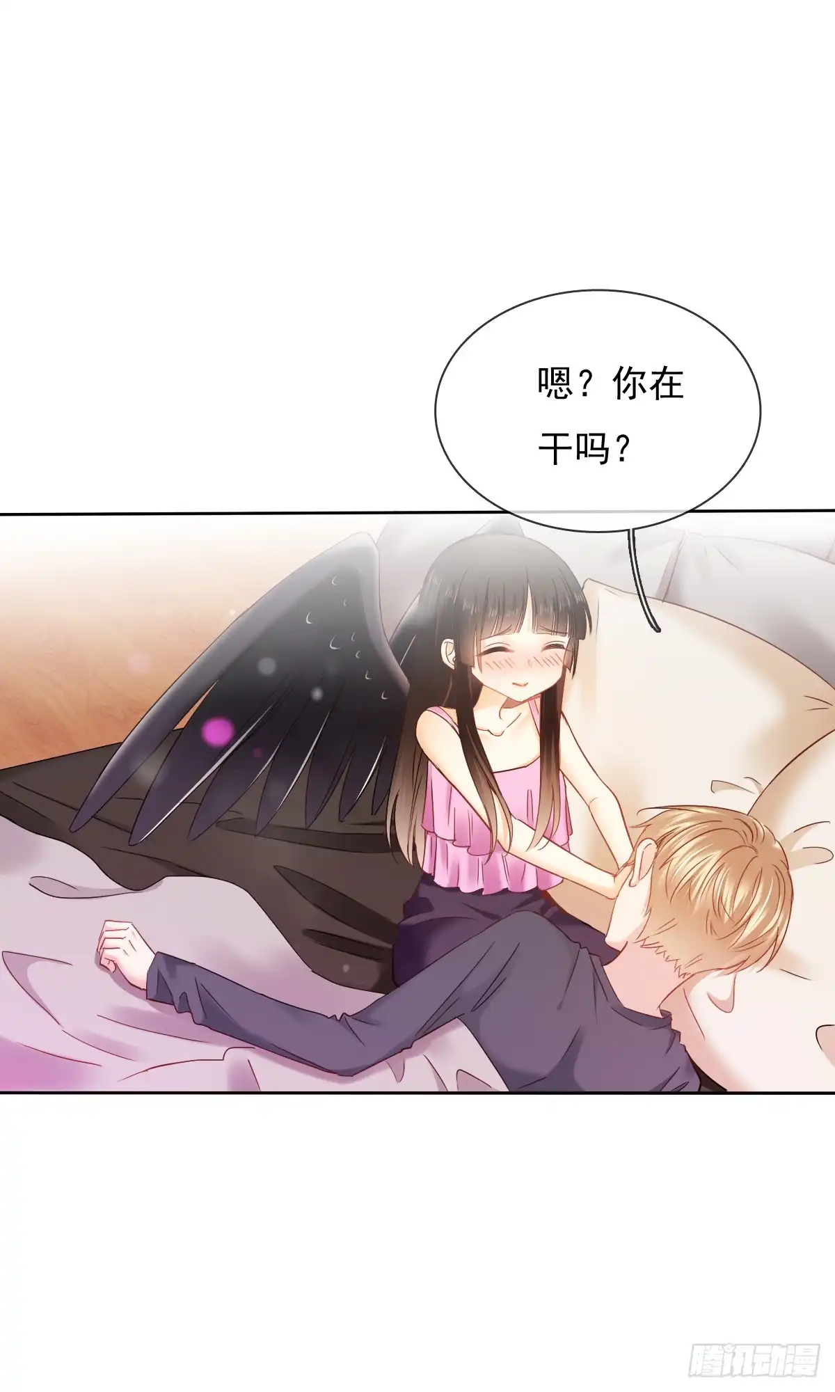 《飞越千山来爱你》你难过时，有我陪着你 第35页
