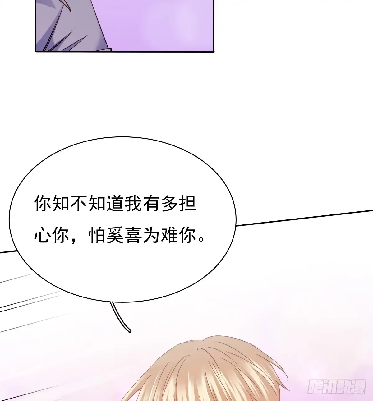 《飞越千山来爱你》早安，亲爱的 第40页