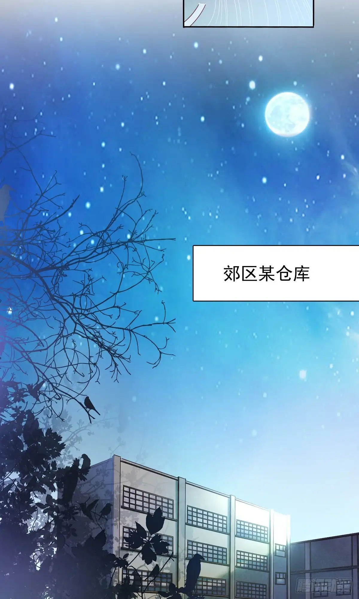 《飞越千山来爱你》除了你，我也没有什么想要的了 第27页