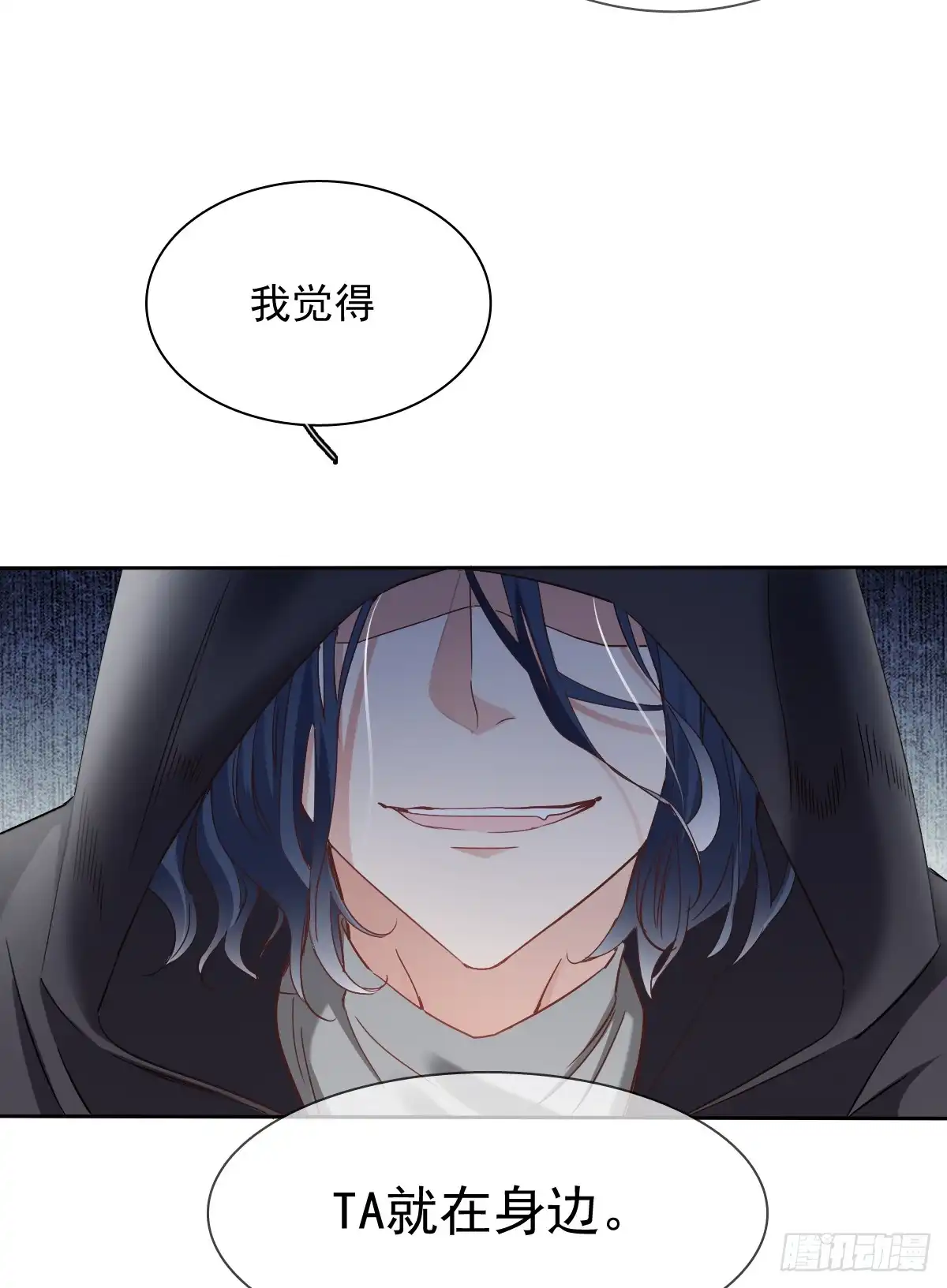 《飞越千山来爱你》除了你，我也没有什么想要的了 第17页