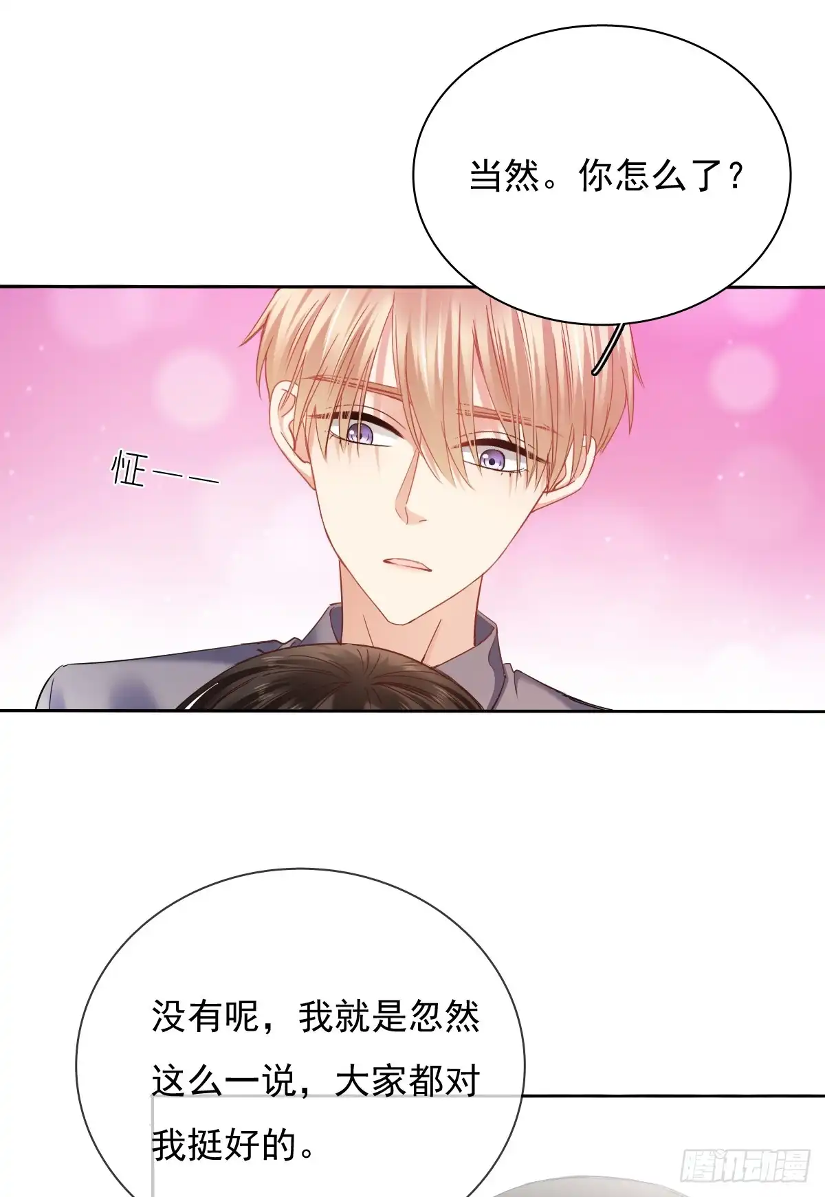 《飞越千山来爱你》除了你，我也没有什么想要的了 第6页