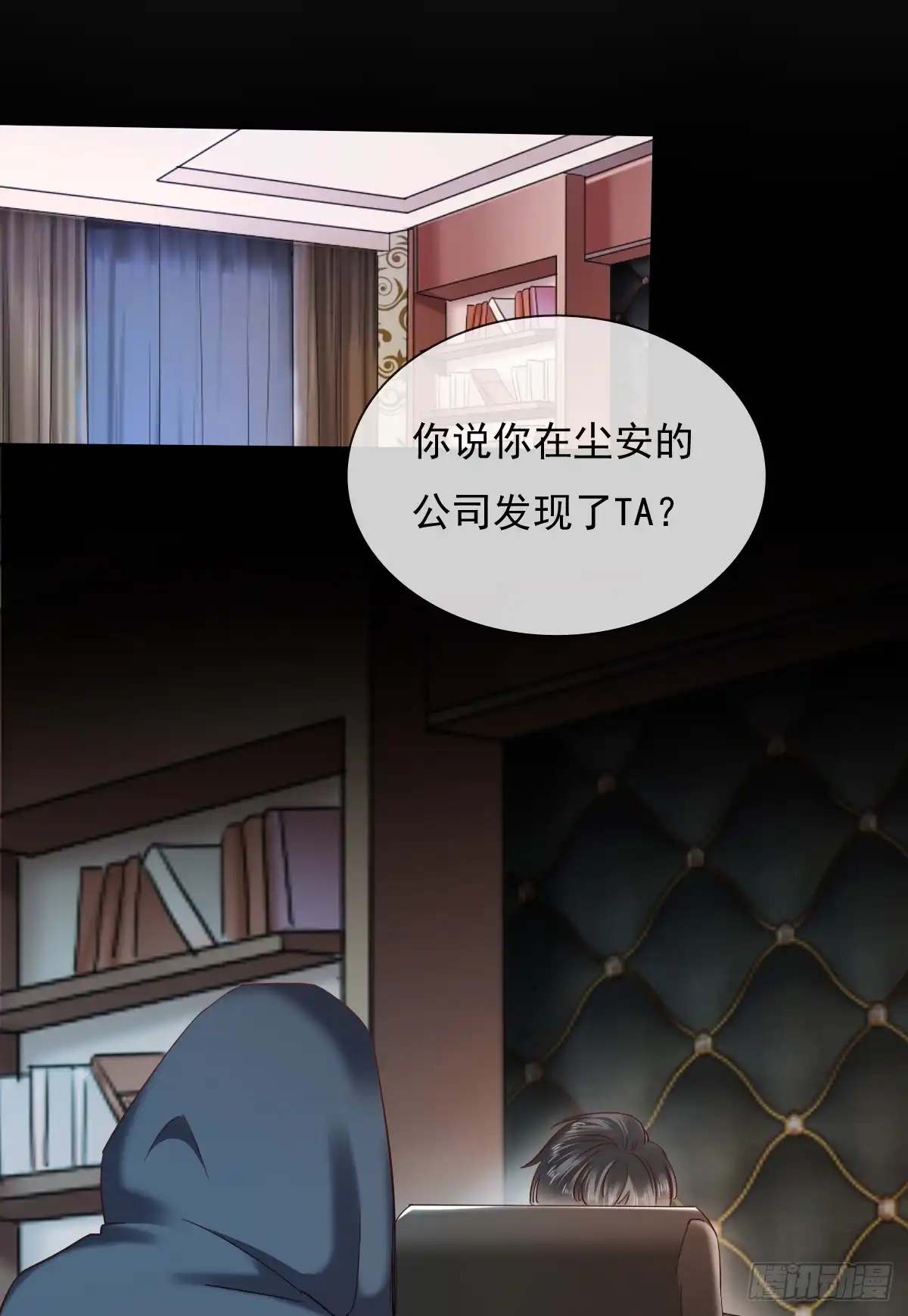 《飞越千山来爱你》除了你，我也没有什么想要的了 第10页