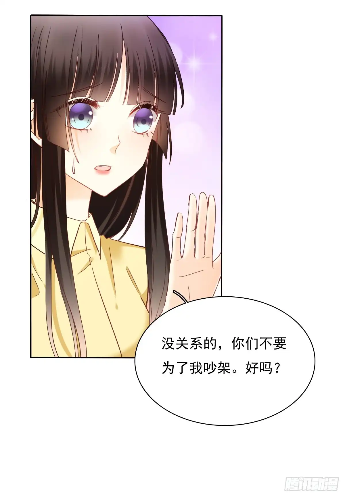 《飞越千山来爱你》何其有幸，能与你相知相守 第27页