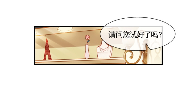 《飞越千山来爱你》你到底那只眼睛看出我的贫穷？ 第25页