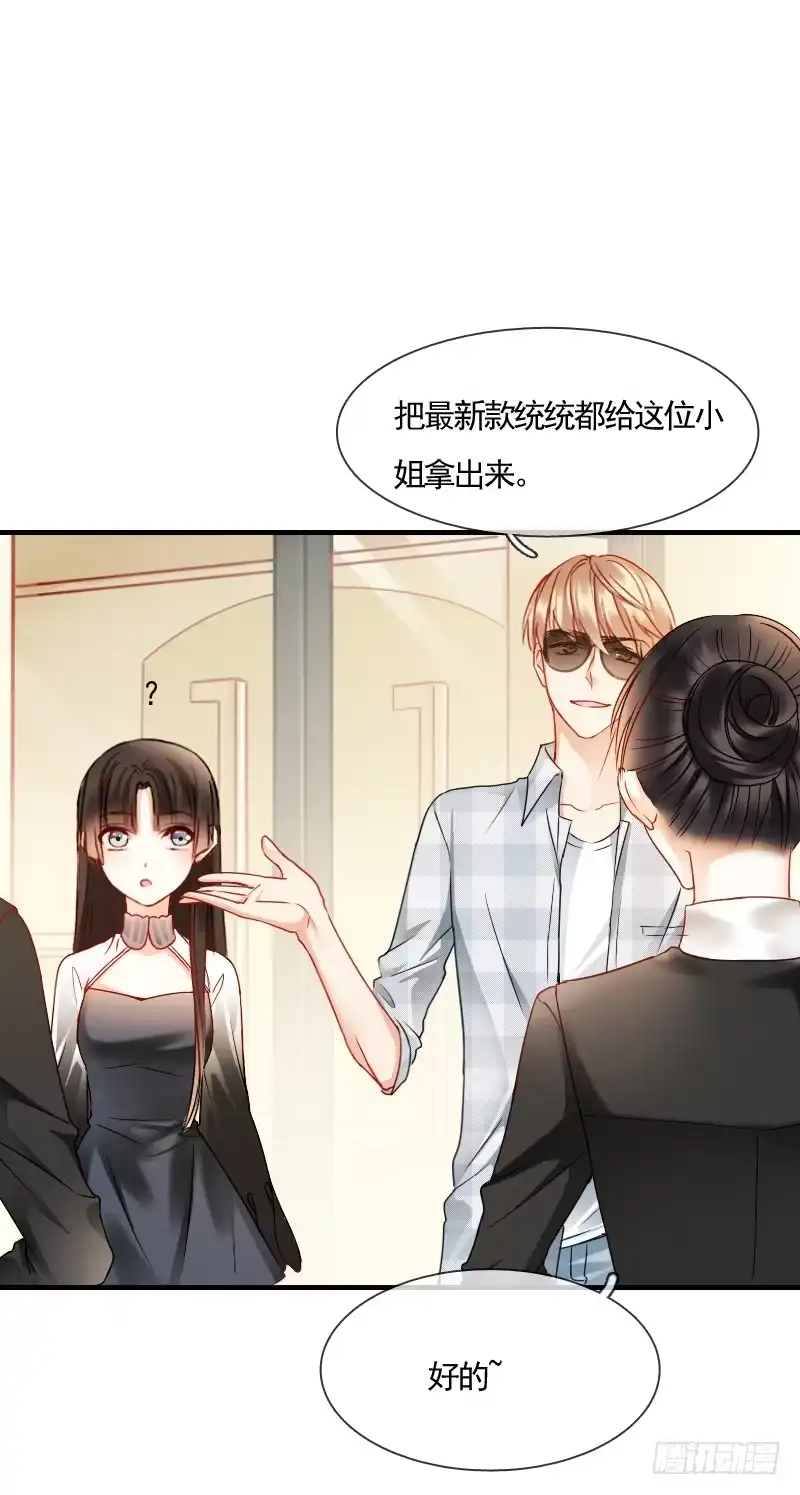 《飞越千山来爱你》你到底那只眼睛看出我的贫穷？ 第15页