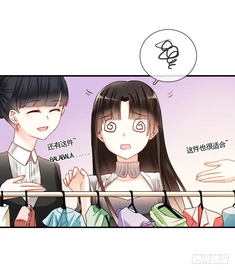 《飞越千山来爱你》你到底那只眼睛看出我的贫穷？ 第19页