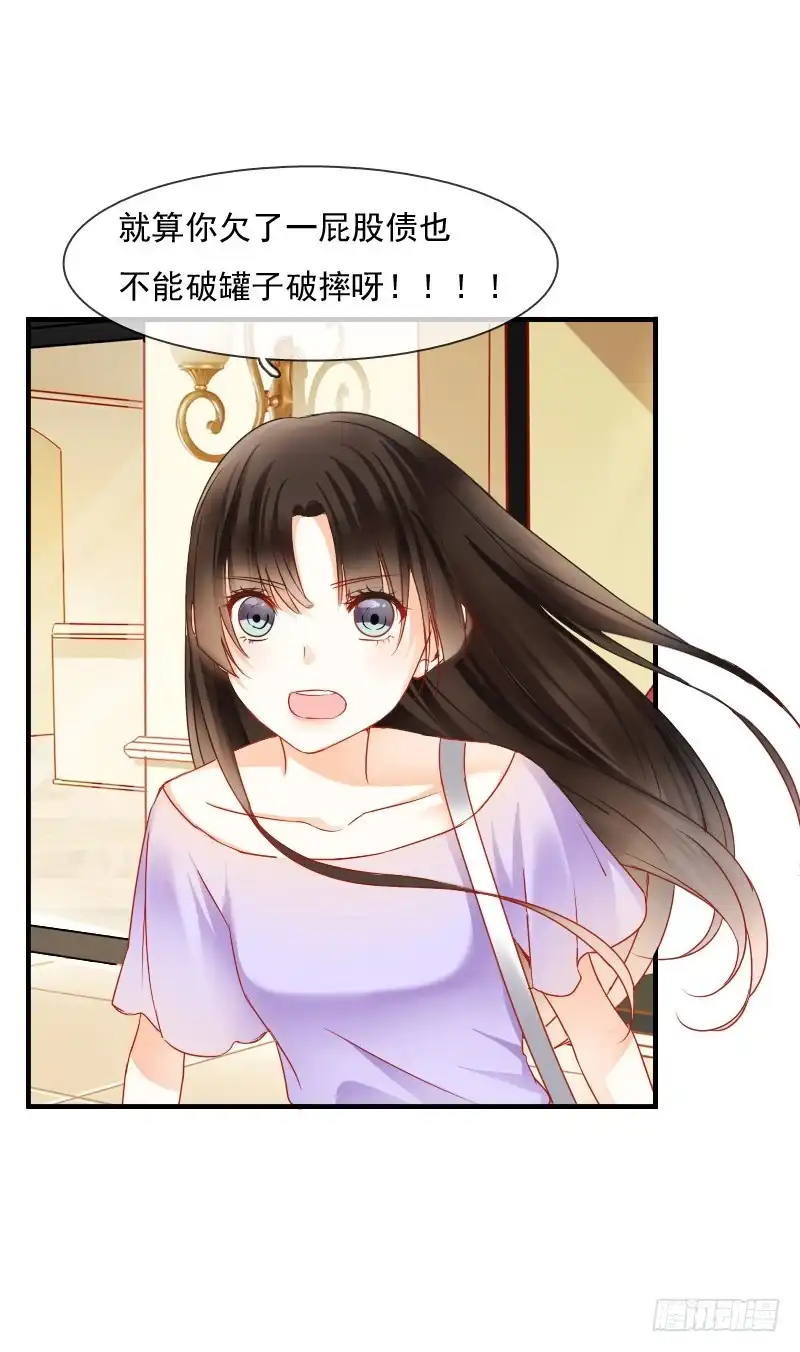 《飞越千山来爱你》你到底那只眼睛看出我的贫穷？ 第45页
