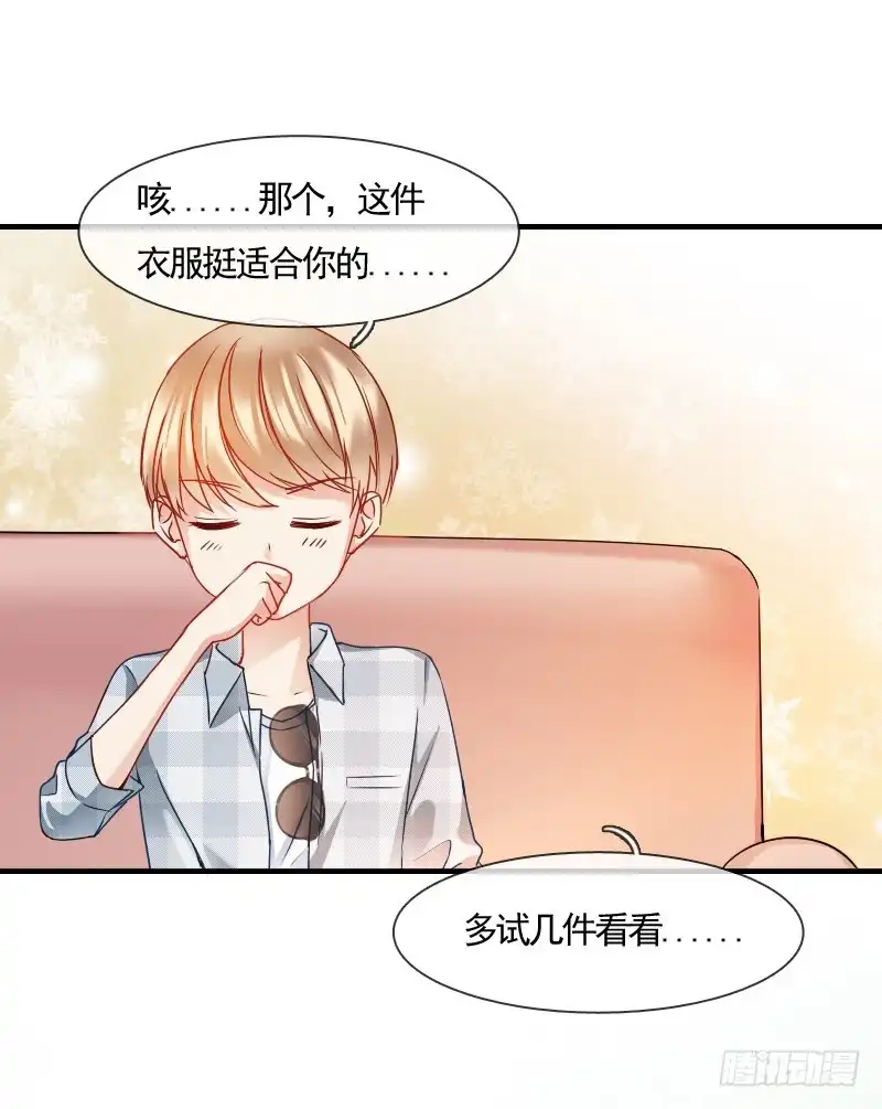 《飞越千山来爱你》你到底那只眼睛看出我的贫穷？ 第31页