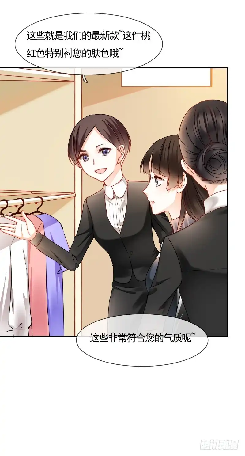 《飞越千山来爱你》你到底那只眼睛看出我的贫穷？ 第18页