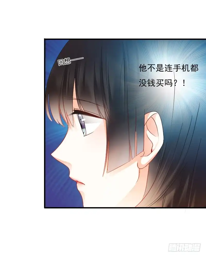 《飞越千山来爱你》你到底那只眼睛看出我的贫穷？ 第41页