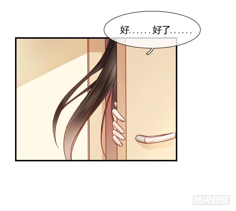 《飞越千山来爱你》你到底那只眼睛看出我的贫穷？ 第26页