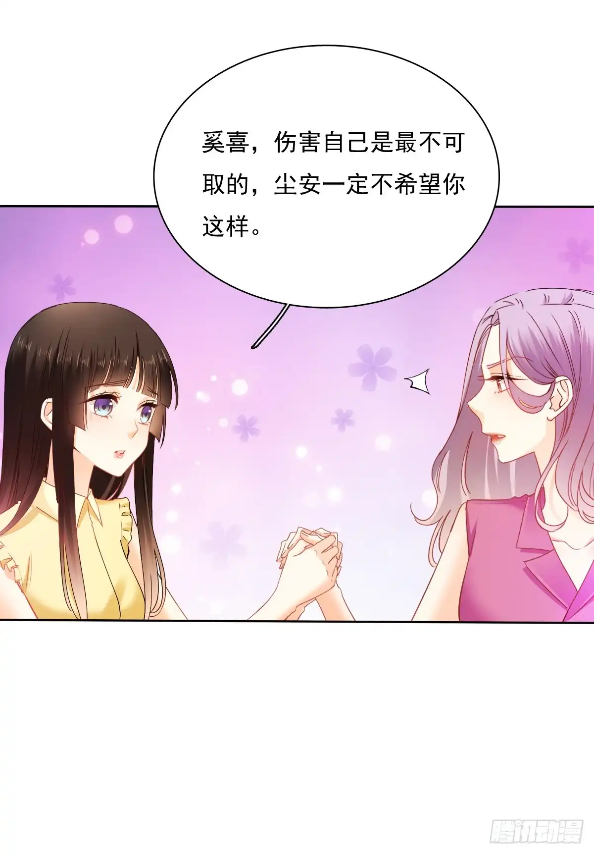 《飞越千山来爱你》这难道就是命运的指引？ 第2页