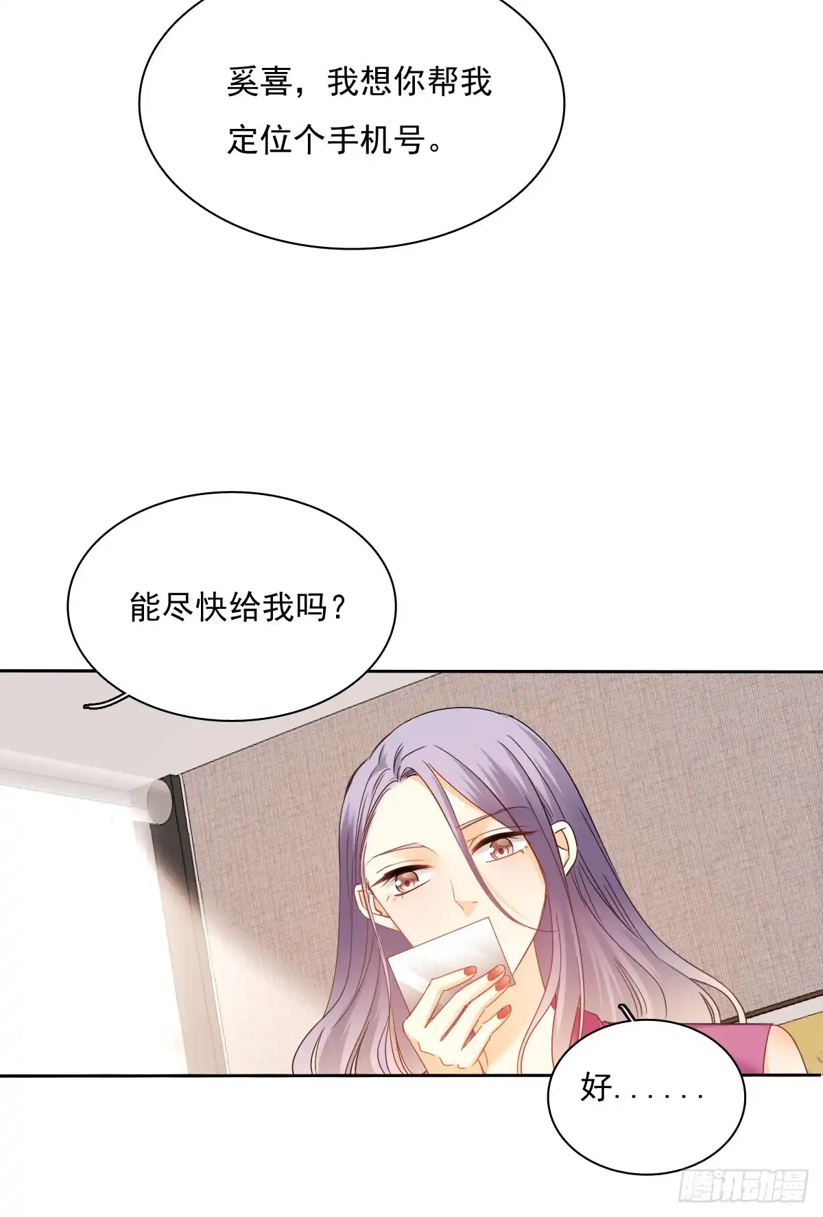 《飞越千山来爱你》这难道就是命运的指引？ 第20页