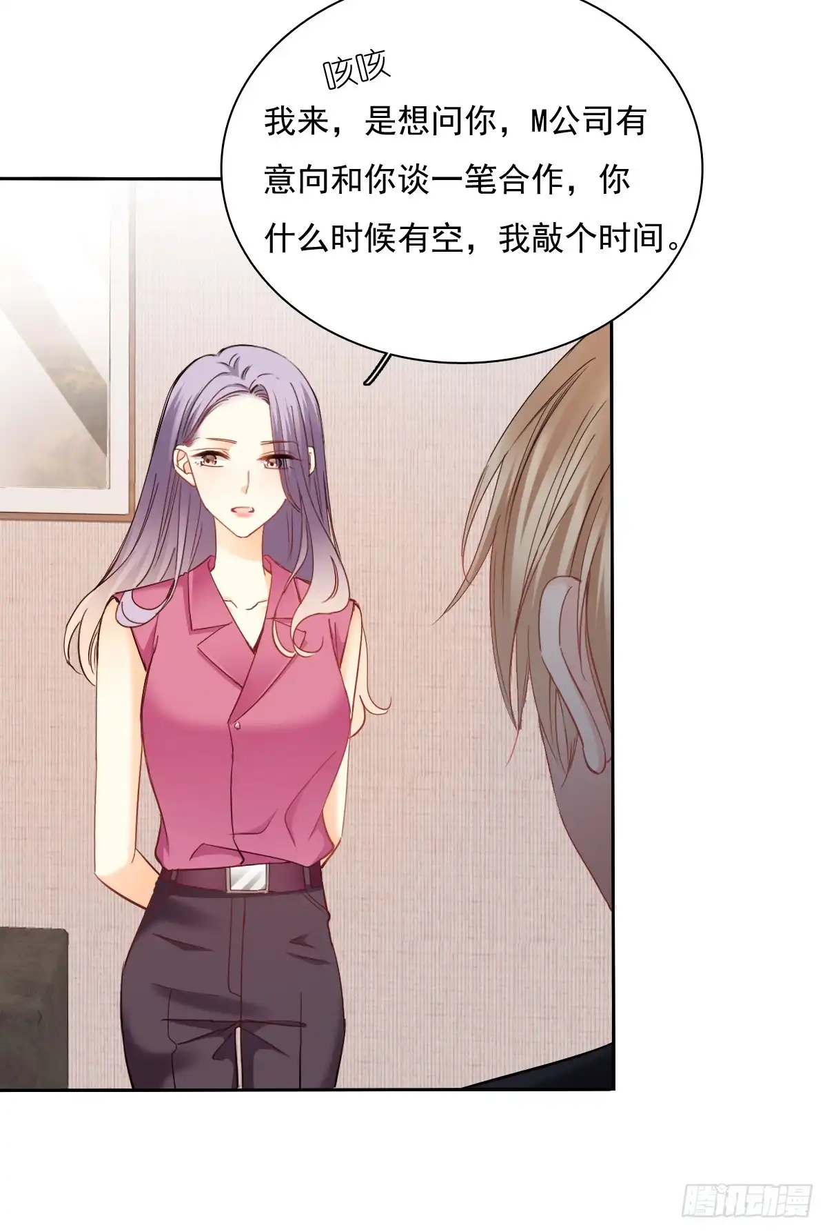 《飞越千山来爱你》这难道就是命运的指引？ 第17页