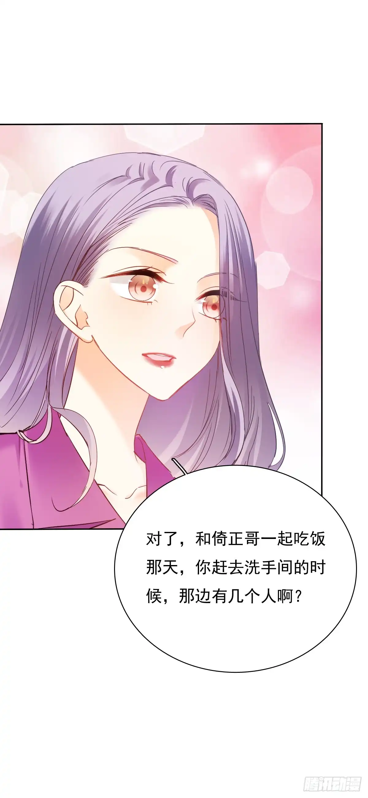《飞越千山来爱你》这难道就是命运的指引？ 第22页