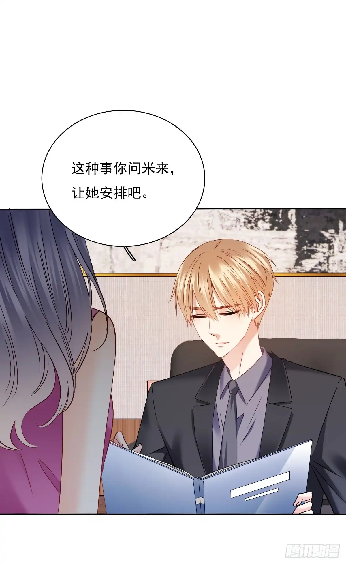《飞越千山来爱你》这难道就是命运的指引？ 第18页