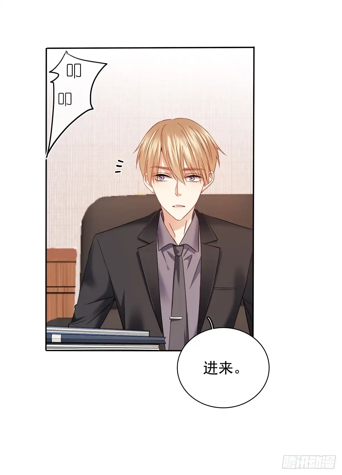《飞越千山来爱你》这难道就是命运的指引？ 第11页