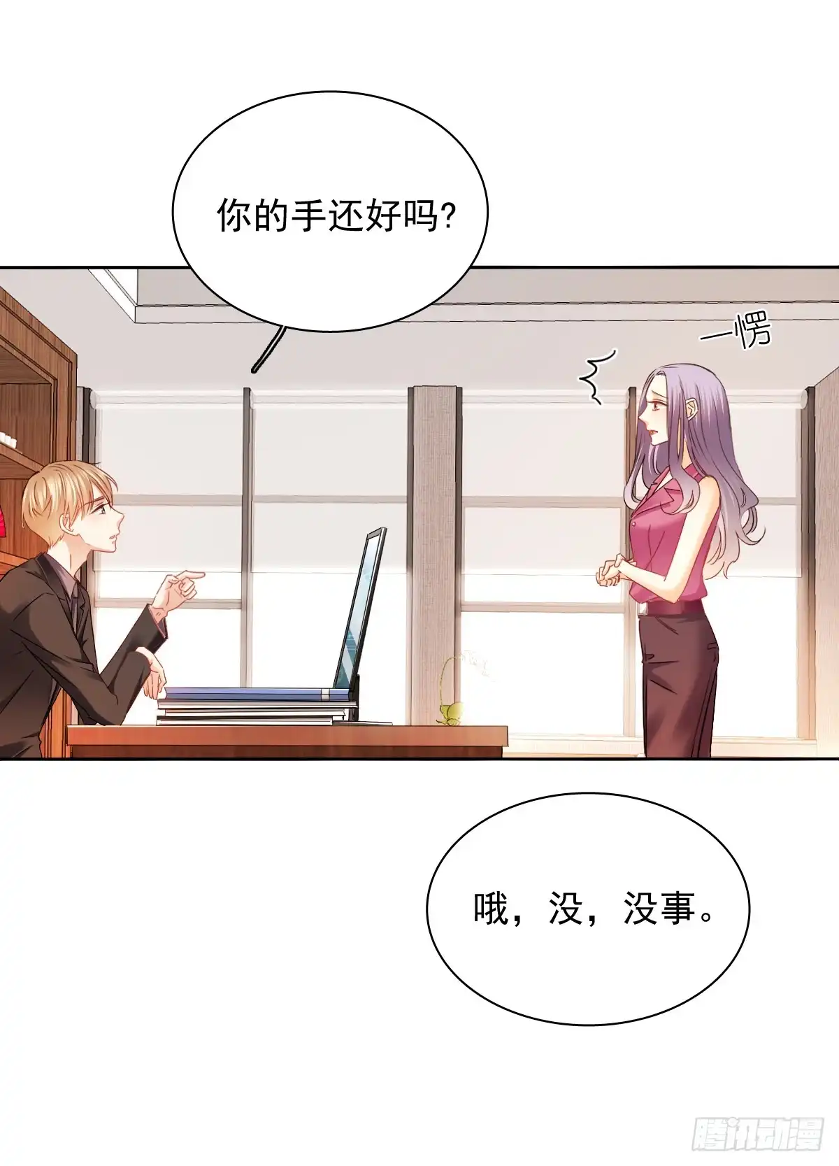 《飞越千山来爱你》这难道就是命运的指引？ 第15页