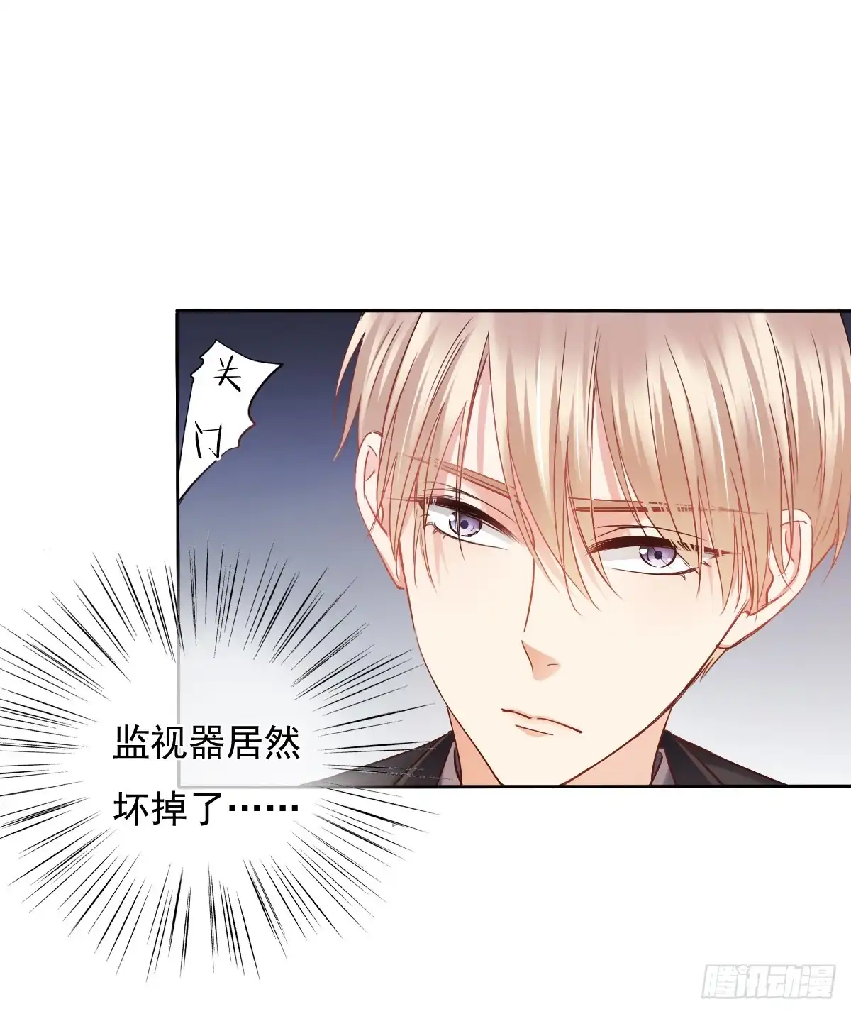 《飞越千山来爱你》这难道就是命运的指引？ 第29页