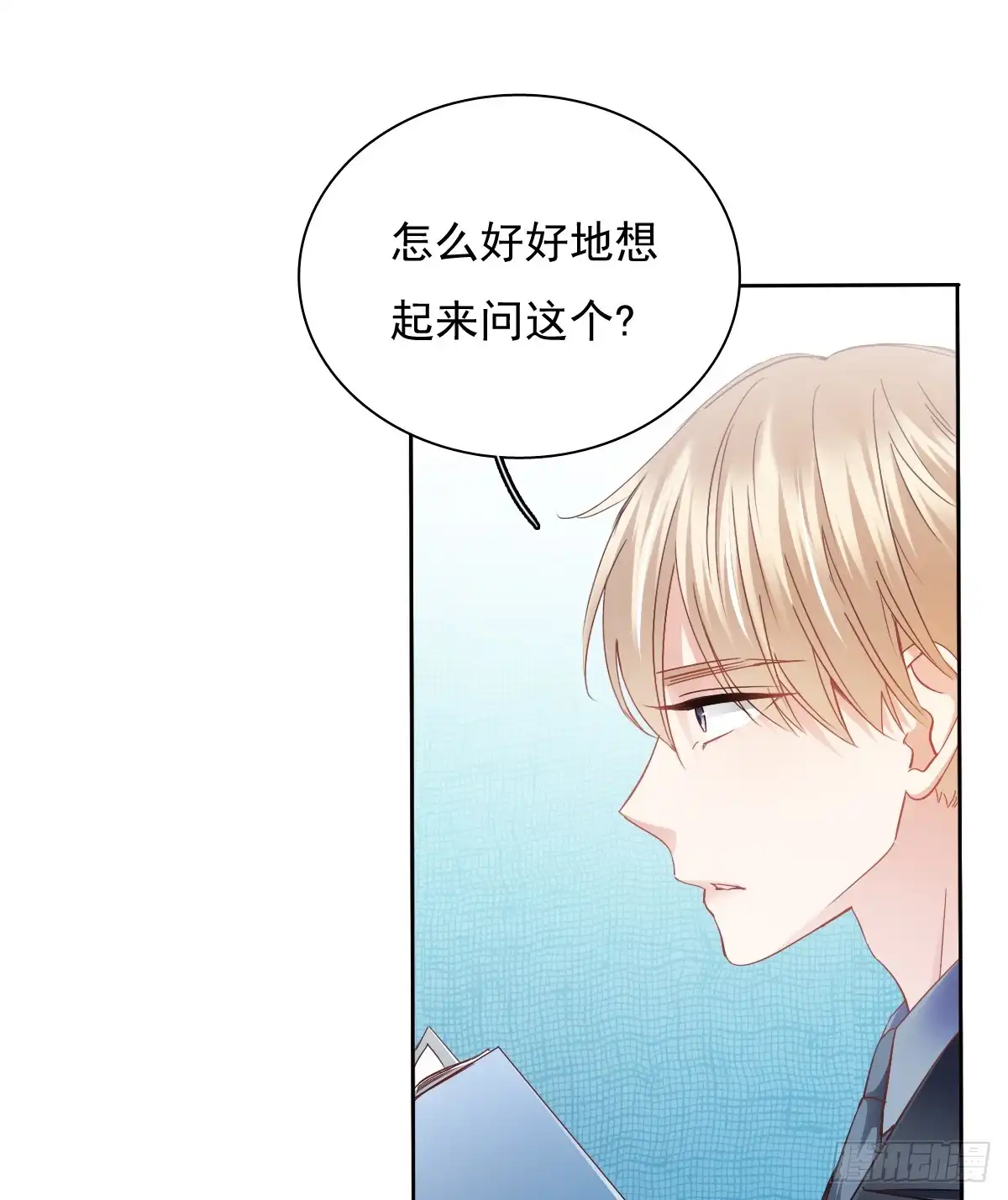 《飞越千山来爱你》这难道就是命运的指引？ 第23页