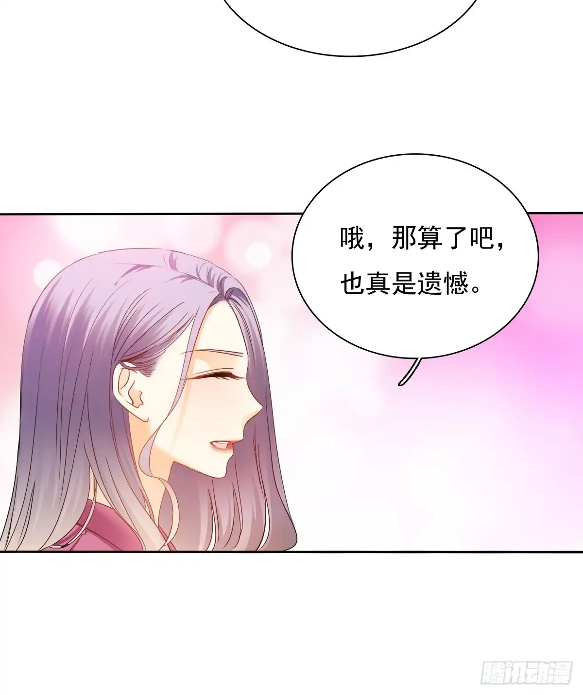 《飞越千山来爱你》这难道就是命运的指引？ 第27页