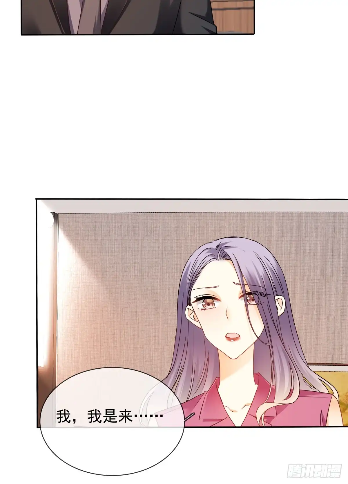 《飞越千山来爱你》这难道就是命运的指引？ 第14页