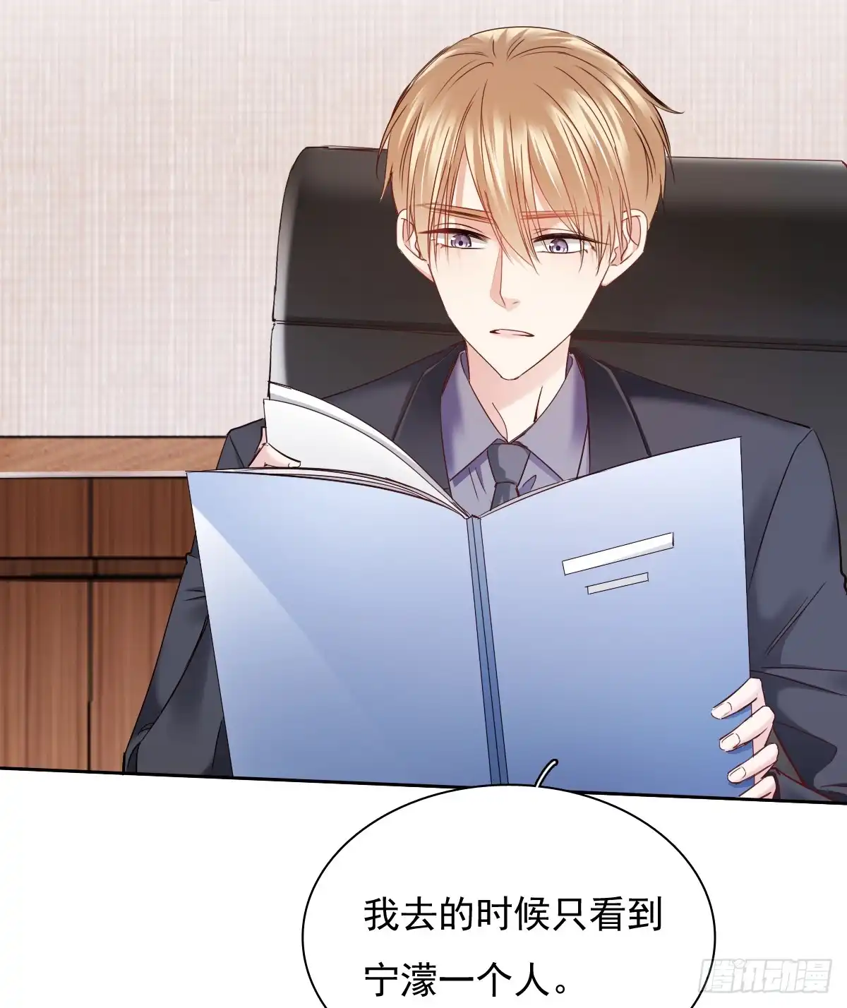 《飞越千山来爱你》这难道就是命运的指引？ 第26页