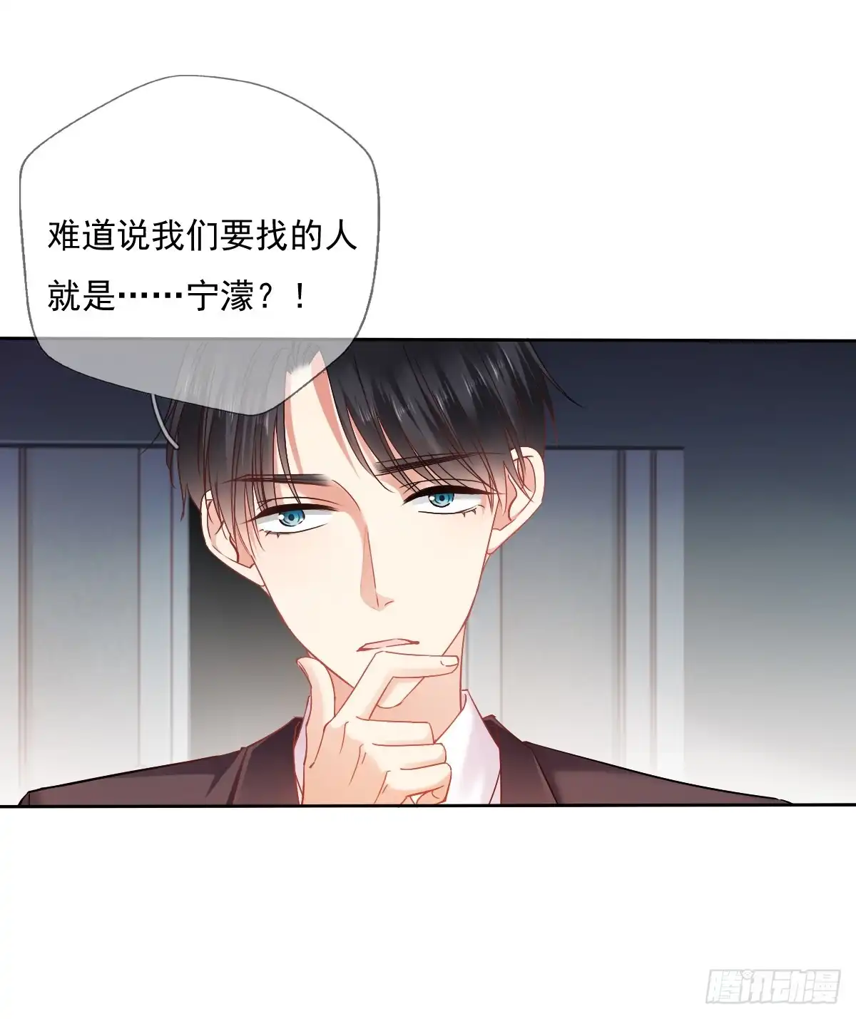 《飞越千山来爱你》谁是天鹅? 第39页