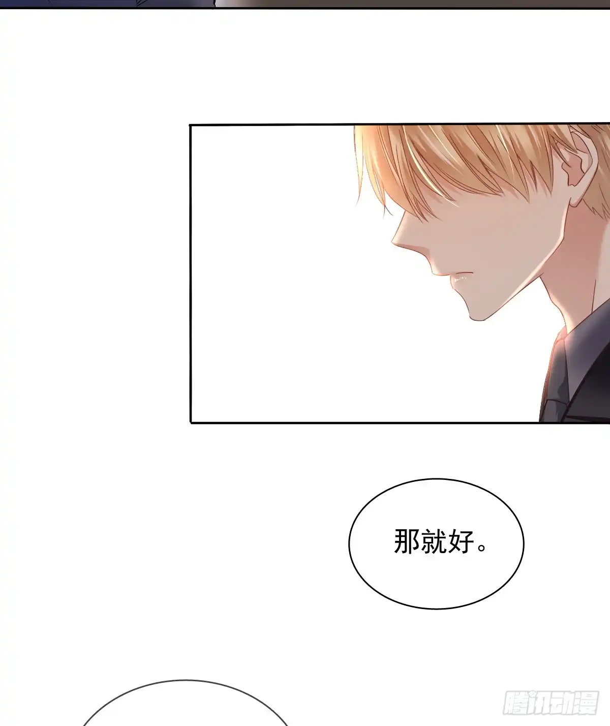《飞越千山来爱你》谁是天鹅? 第23页