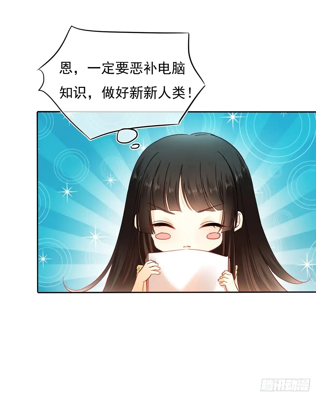 《飞越千山来爱你》谁是天鹅? 第49页