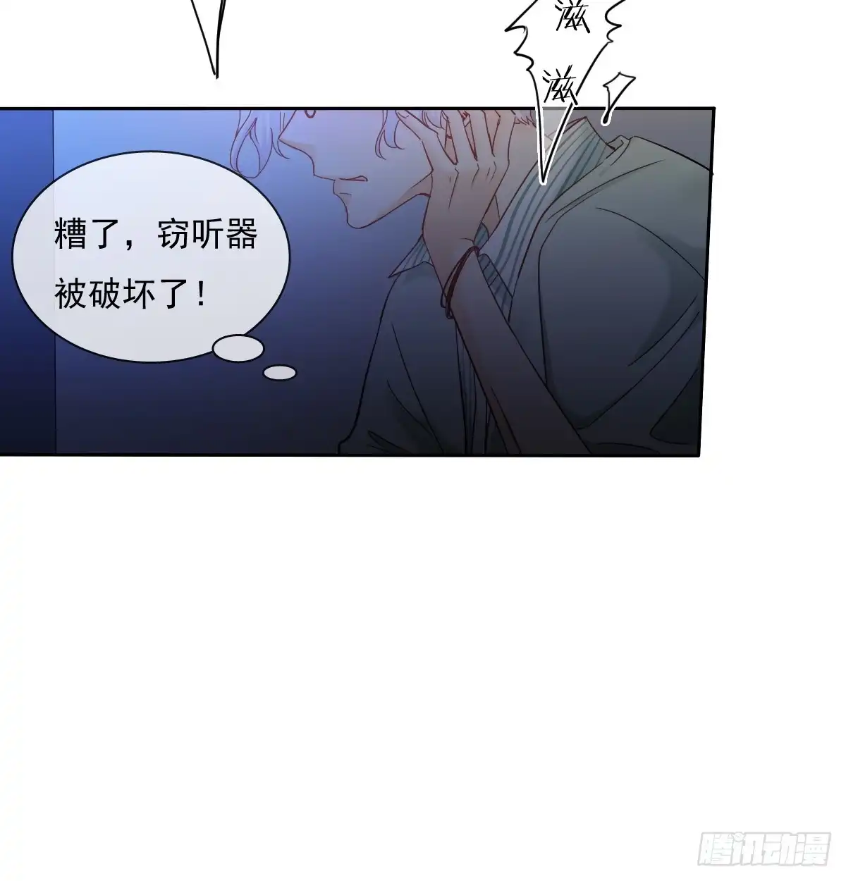 《飞越千山来爱你》谁是天鹅? 第31页