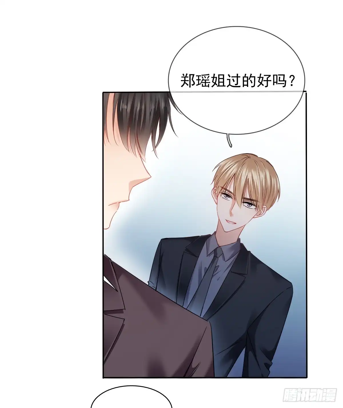 《飞越千山来爱你》谁是天鹅? 第21页