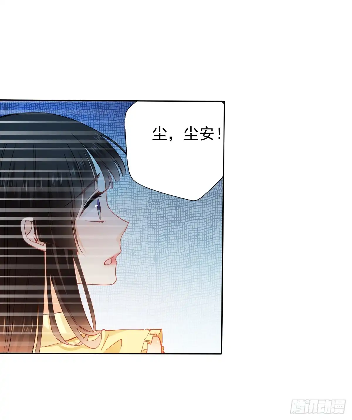 《飞越千山来爱你》我不是人类，你知道吗 第37页
