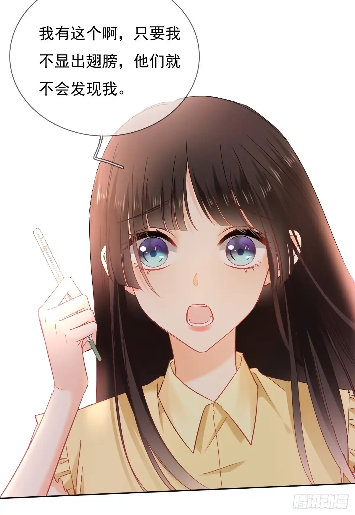 《飞越千山来爱你》我不是人类，你知道吗 第34页