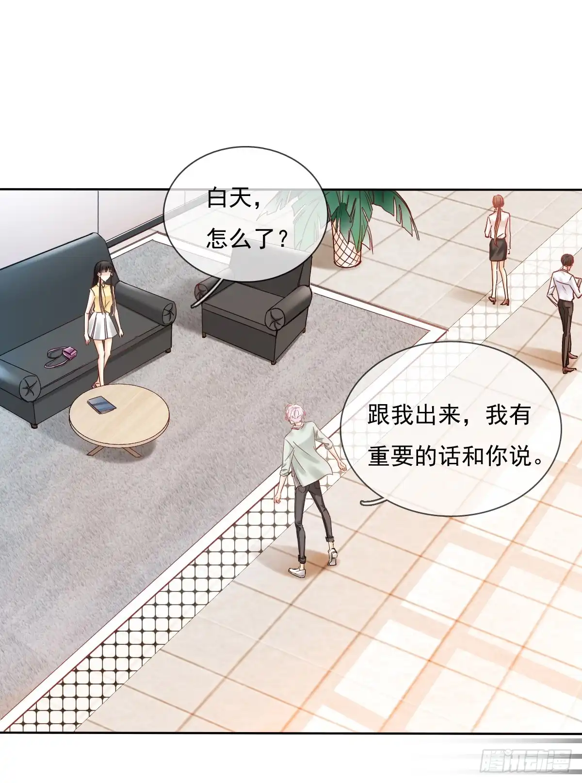 《飞越千山来爱你》我不是人类，你知道吗 第6页