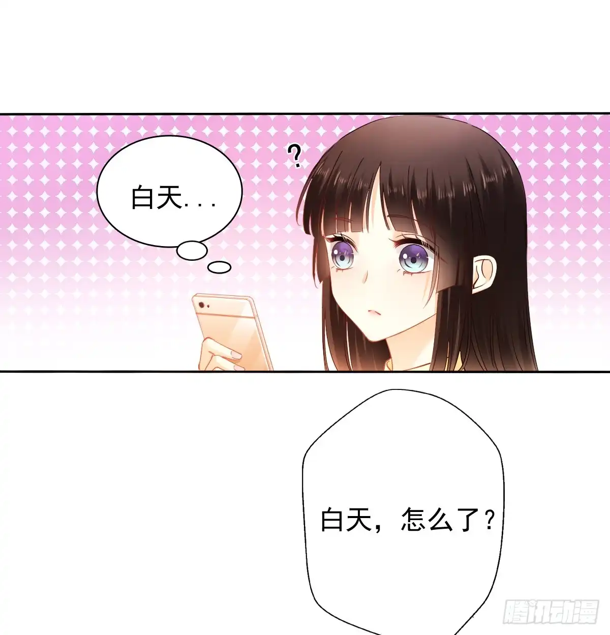 《飞越千山来爱你》我不是人类，你知道吗 第3页
