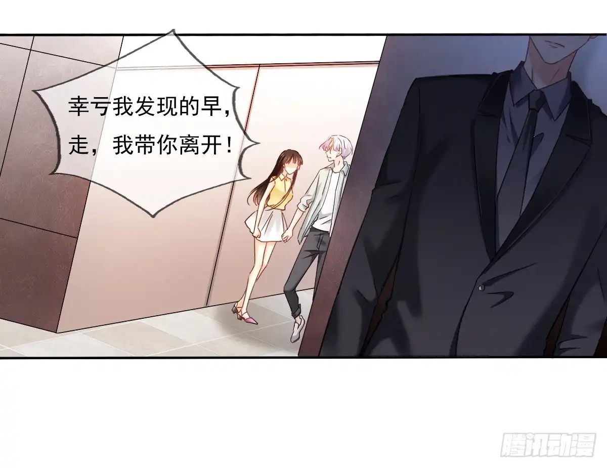 《飞越千山来爱你》我不是人类，你知道吗 第27页