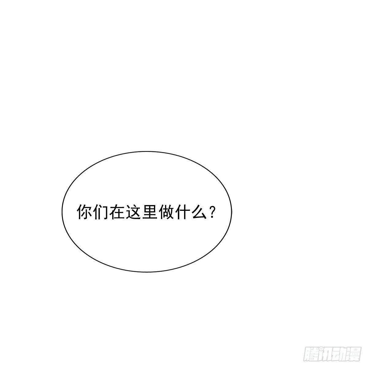 《飞越千山来爱你》我不是人类，你知道吗 第35页
