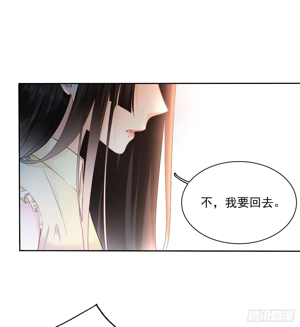 《飞越千山来爱你》我不是人类，你知道吗 第29页