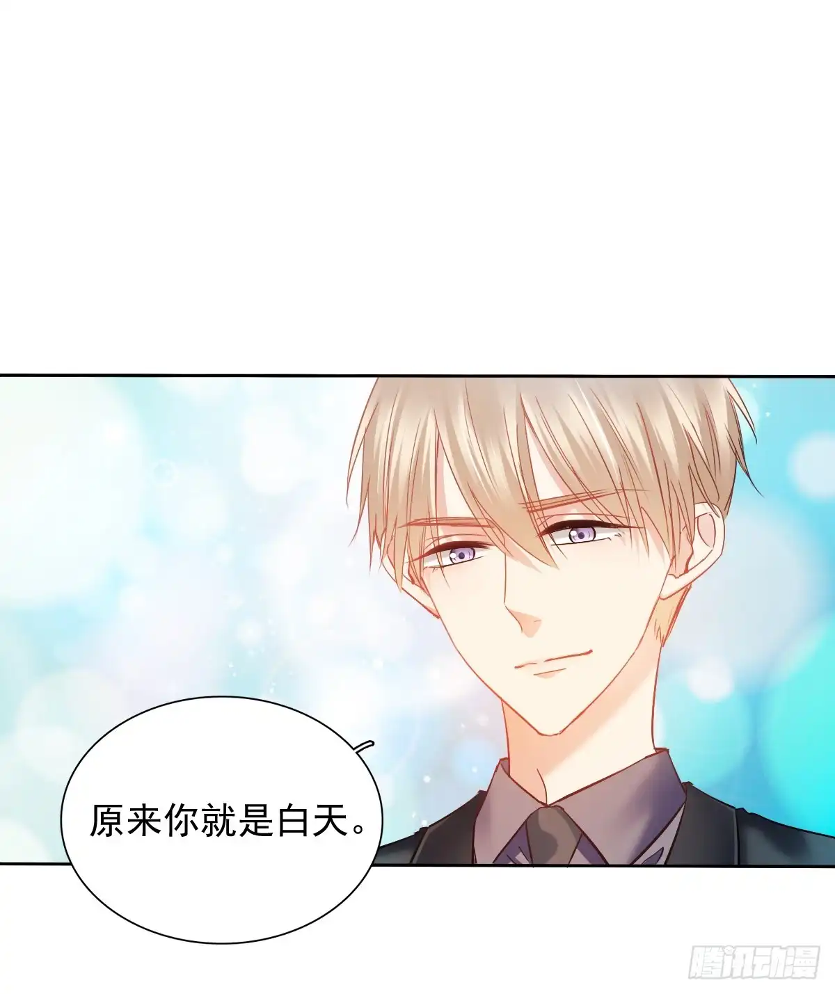 《飞越千山来爱你》我不是人类，你知道吗 第44页