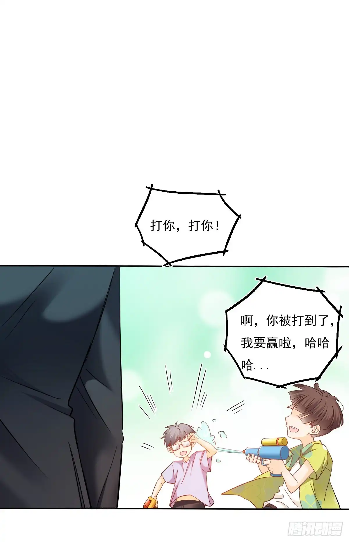《飞越千山来爱你》没想到你是这样的单尘安 第38页