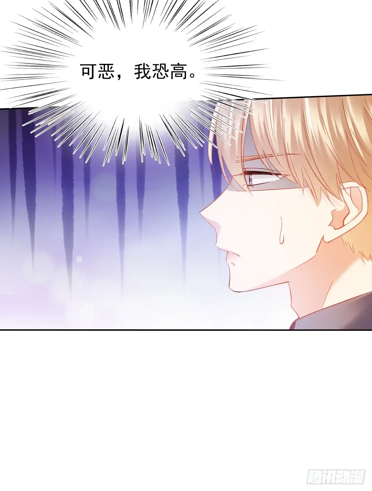《飞越千山来爱你》没想到你是这样的单尘安 第23页