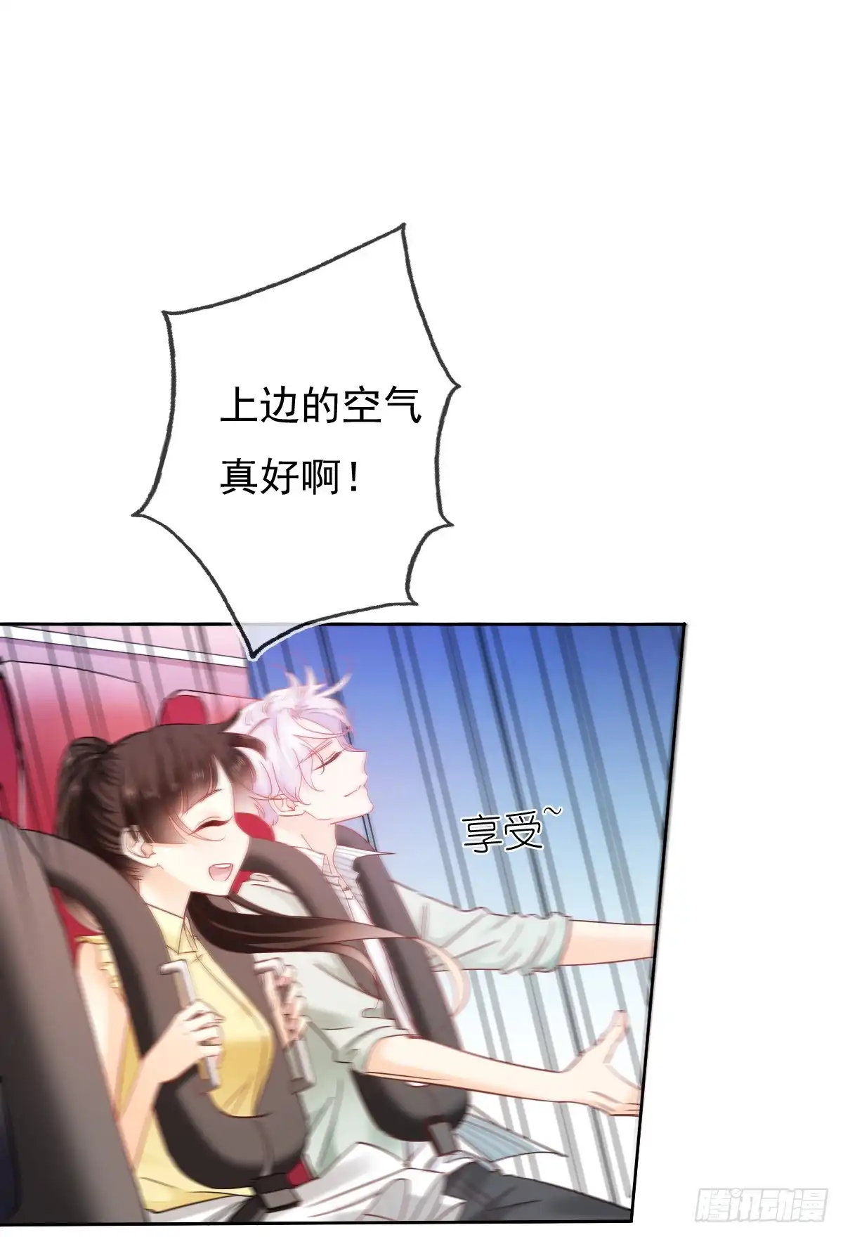 《飞越千山来爱你》没想到你是这样的单尘安 第30页