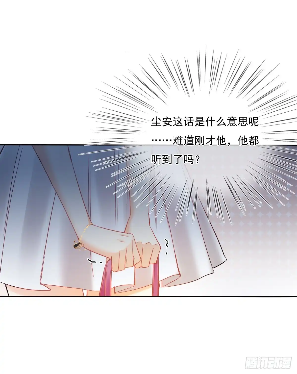 《飞越千山来爱你》没想到你是这样的单尘安 第11页