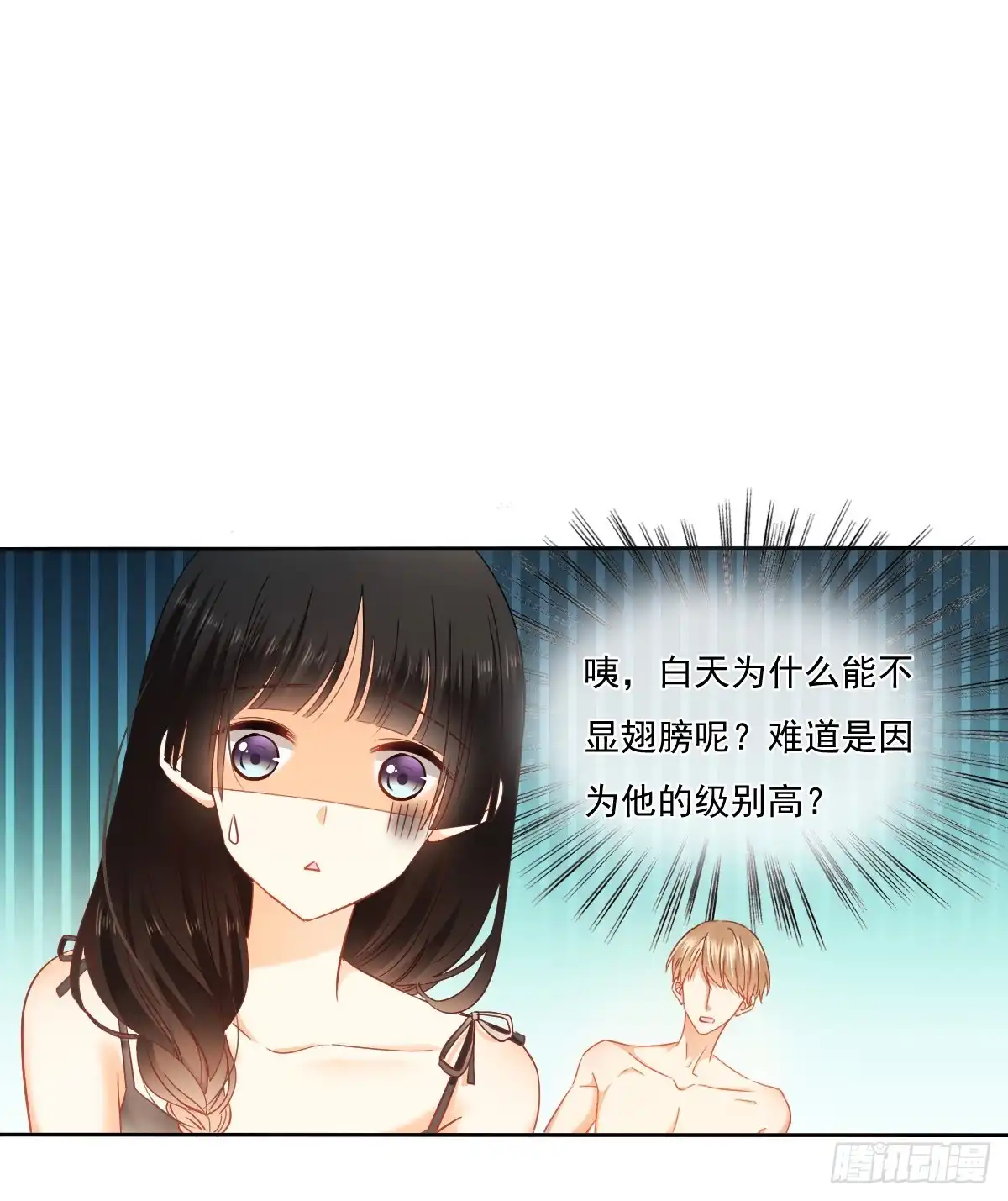 《飞越千山来爱你》爱若残破，终究是寂寞 第39页