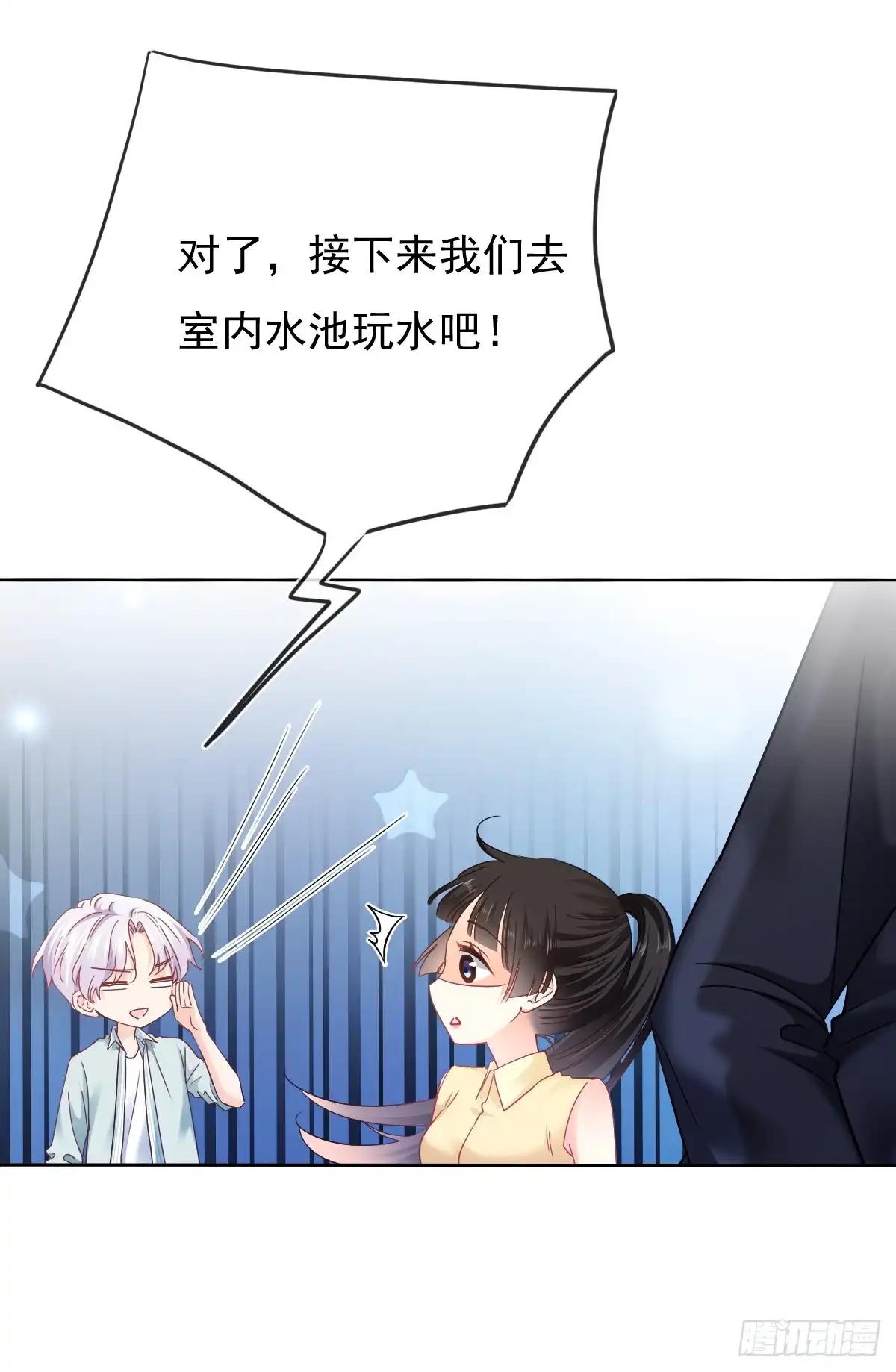 《飞越千山来爱你》爱若残破，终究是寂寞 第7页