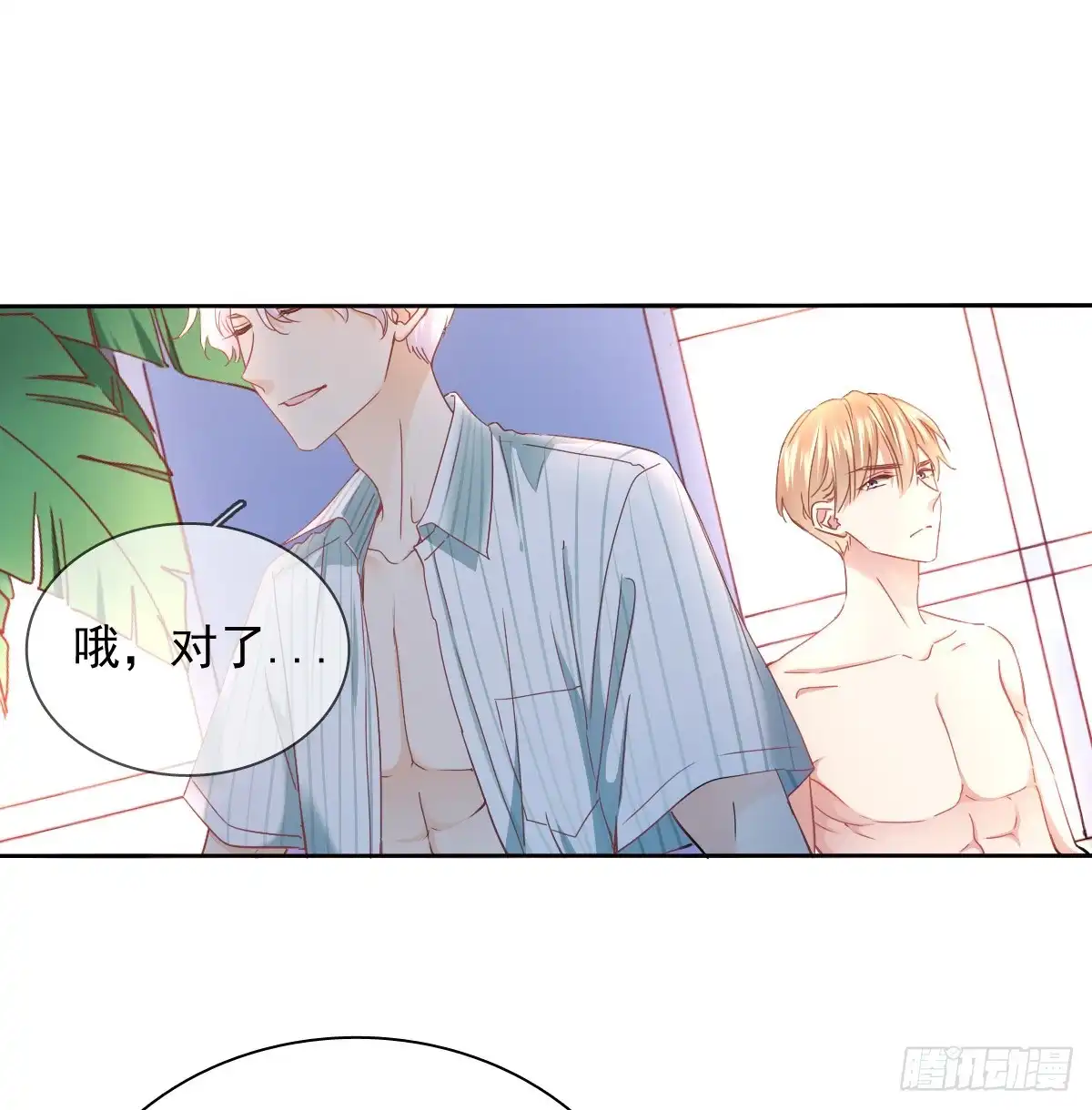 《飞越千山来爱你》爱若残破，终究是寂寞 第26页