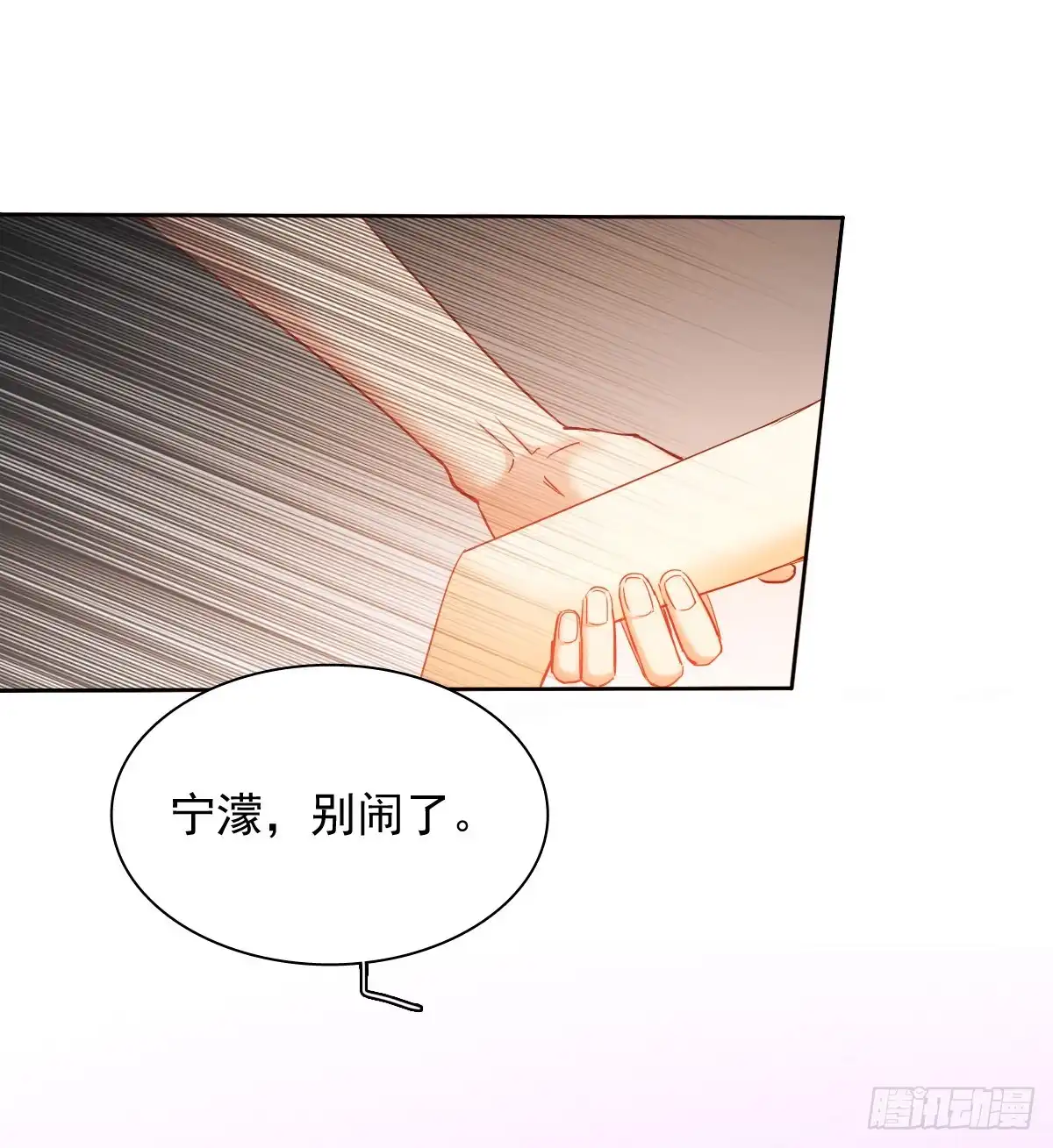 《飞越千山来爱你》爱若残破，终究是寂寞 第44页