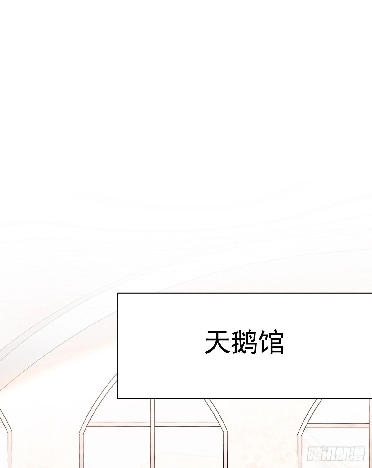 《飞越千山来爱你》是否有幸当你的饲养员？ 第24页