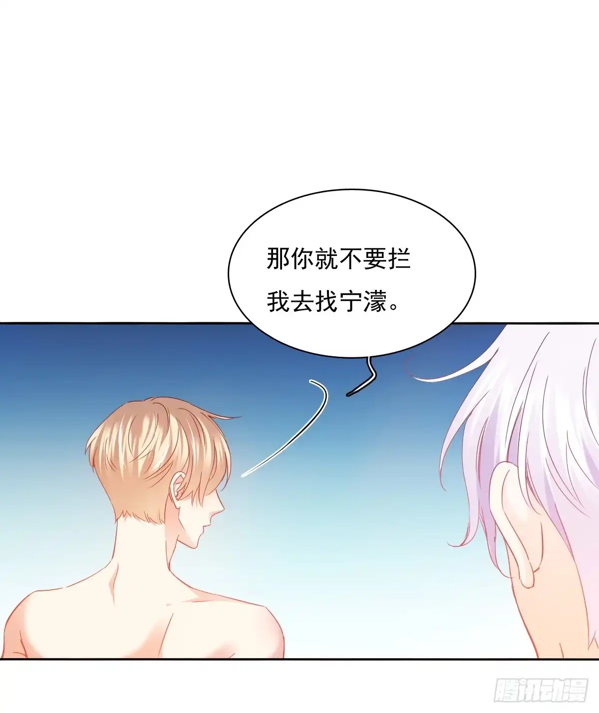 《飞越千山来爱你》是否有幸当你的饲养员？ 第17页